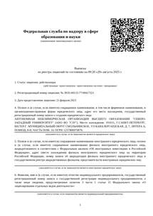 Государственная лицензия №Л035-00115-77/00617221